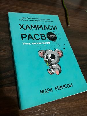 Hammasi Rasvo - Mark Menson