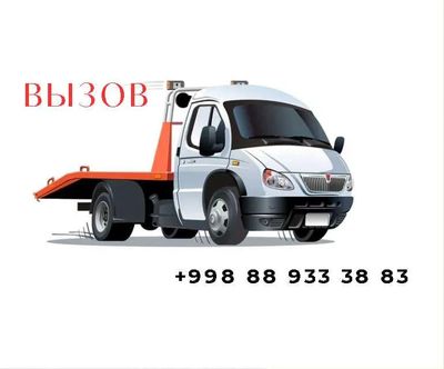 Evakuator xizmati эвакуатор Evakuvator xizmati