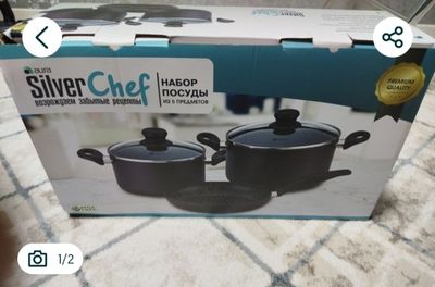 silver chef набор посуда