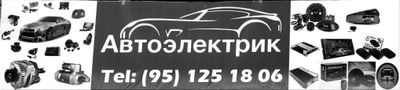 Avto elektrik hizmati