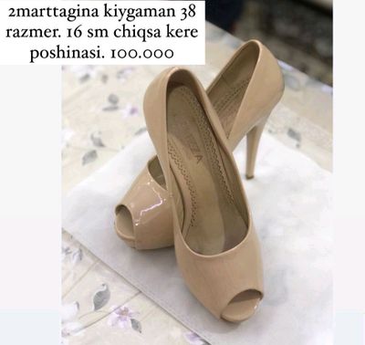 туфли