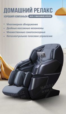 Массажное кресло iRest SL-A520 с двойным механизмом. Гарантия 3 года