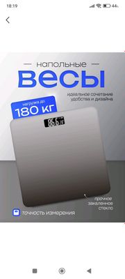 новые напольные стильные весы