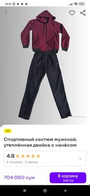 Новый ! Костюм зимний мужской. Тепа паст спортивный Жуда Калин кишги.