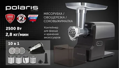 Мясорубка Polaris PMG 2585A RUS