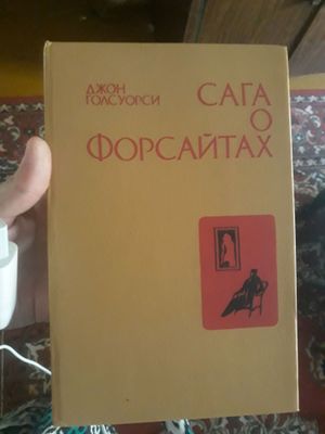 книга