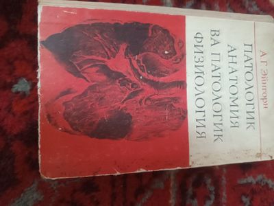 Продаю книги медицинские