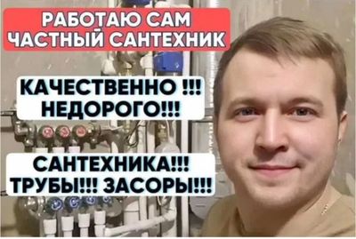 Засор. Устранение засора. Чистка труб конализации. Сантехник мастер