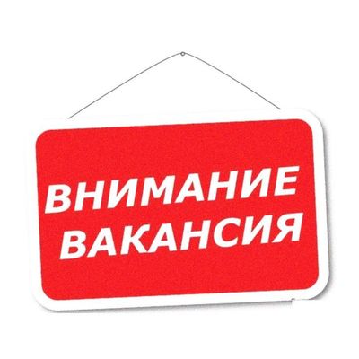 Продавец консультант