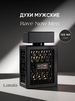 Now atir - erkaklar uchun ideal parfume
