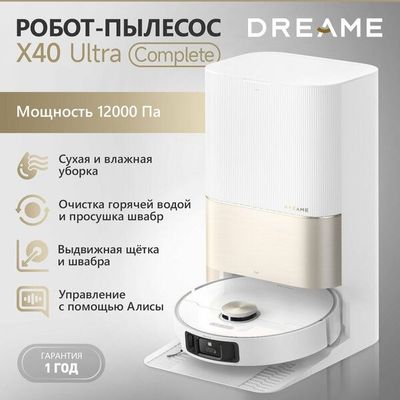 Робот-пылесос Dreame X40 Ultra Complete со станцией самоочистки (EU)