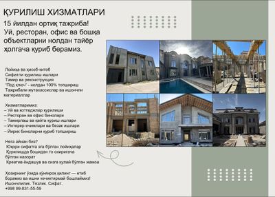 Quramiz, bezaymiz, ta’mirlaymiz – A’dan Ya’gacha Xizmat!