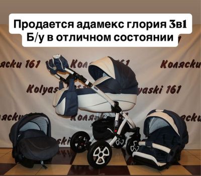 Коляска адамекс глория 3в1