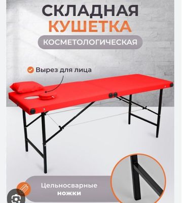 Массажный косметический кушетка новаяй
