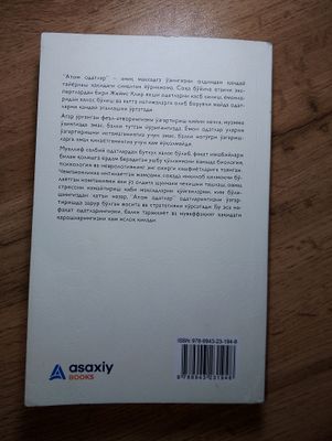 "Atom odatlari" kitobi