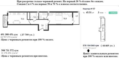 Ипотека, котлован! Новострой 2026г. 1/3/9 ав.газоблок 46м². Т/ц Компас