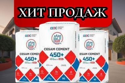 Цемент EVRO 500 марка с бесплатной доставкой