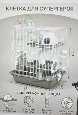Продам клетку для хомяков б/у