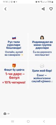 Рус тили курслари: индивидуал ва мини-группаларда.