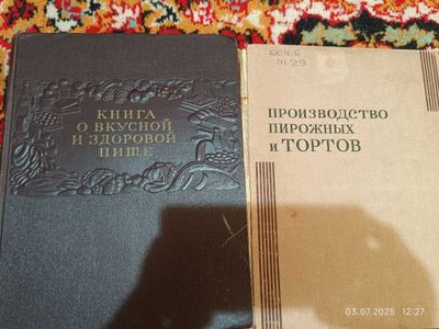книга поваренная, производство тортов