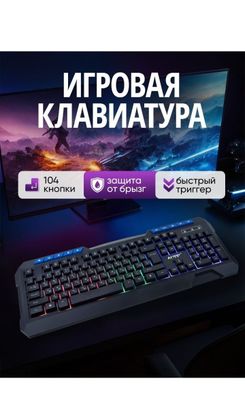 Игровая клавиатура AITNY с RGB-подсветкой