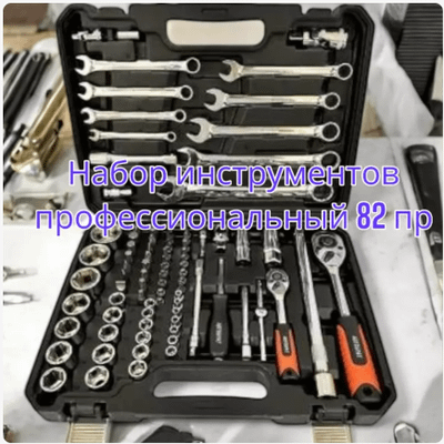 Professional avtomobil asboblari to‘plam — 82 dona