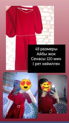 Срочно сотилады