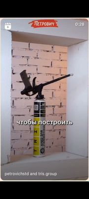 Клей для газобетона и газоблок