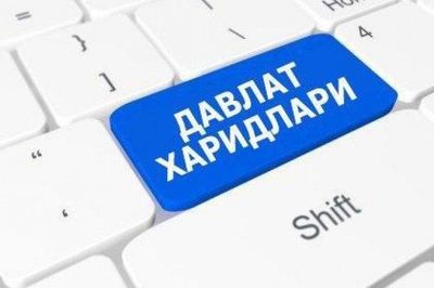 Davlat xaridlari brokeri