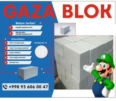 Газаблок,газаблок