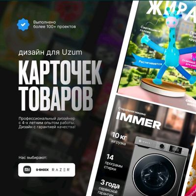 Uzum kartochka