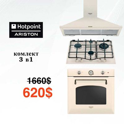 комплект для кухни от бренда Hotpoint -60% в классическом стиле