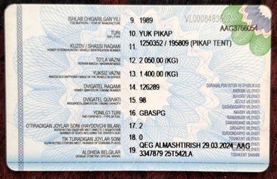 Газ 2410 Пикаб