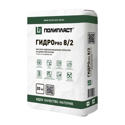 Гидроизоляция Жесткая Обмазочная ГИДРОпро8/2