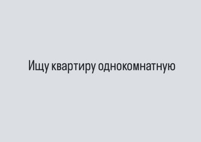 Аренда Квартир