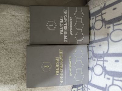 Продам книги о здоровье,и для фармацевтов