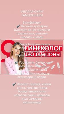 genekolog tqmpon