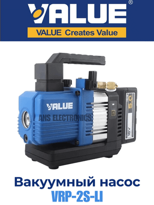 Вакуумный насос VALUE VRP-2S-LI (двухступенчатый)