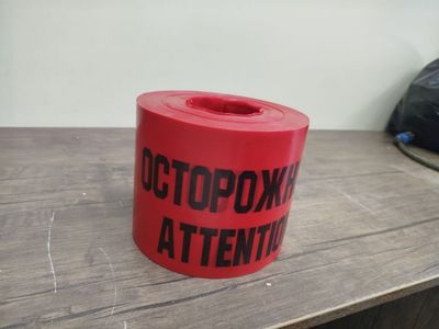 Осторожно КАБЕЛЬ лента