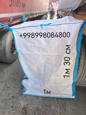 Биг-бэг , Big Bag . ПП большие мешки ,