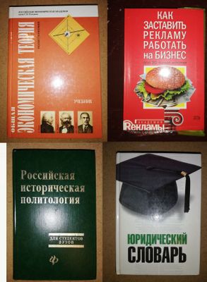 Экономическая теория Политология Юридический словарь Реклама