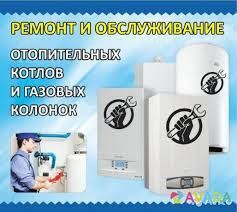 Ремонт котлов отопления 24/7