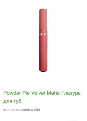 Продам Powder pie velter matte глазур для губ