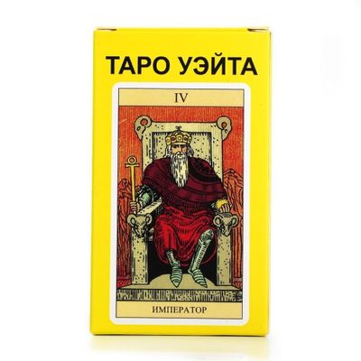 карты таро гадальные оракул уэйта