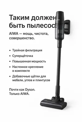 Ручной беспроводной пылесос