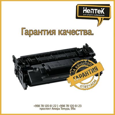 Заправка картриджей