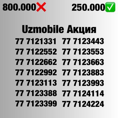 Uzmobile chiroyli raqamlari chegirmada/ Красивые номера Узмобайл