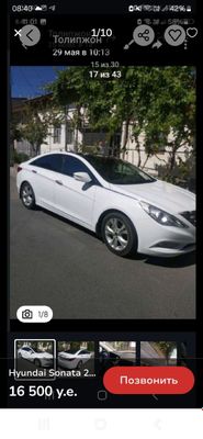 Хундай Саната бизнес