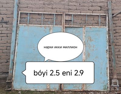 Ворота продаётся