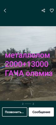 Metallom metallolom metalom olamiz